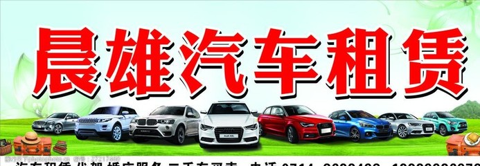 汽车租赁 开启灵活出行新篇章